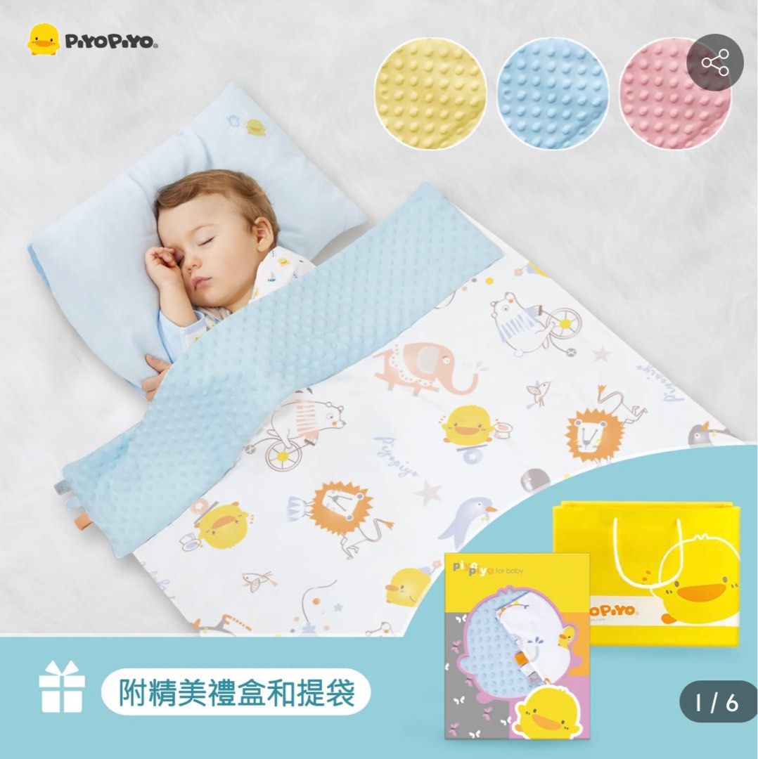 由 ddo15234 (刊登 ID 1369302018，圖片 1) 提交，位於 新竹市 (Hsinchu City) 的 黃色小鴨 雙面安撫學習逗趣毯禮盒(粉) (類別：嬰兒床)，說明：附提袋，圖案請參考實拍。