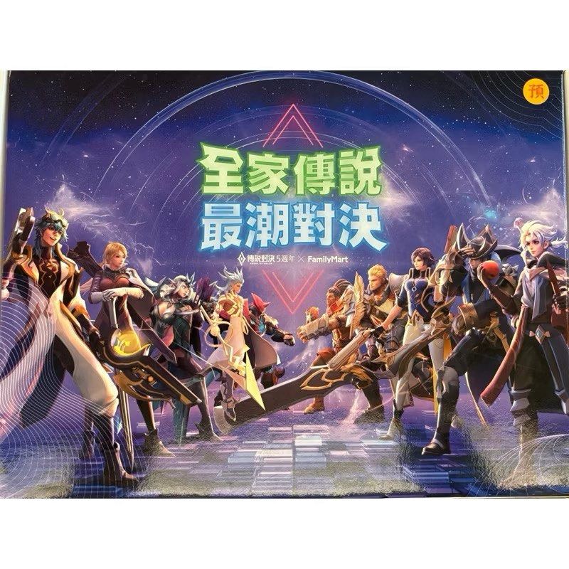 由 q4q2hv2pk202807 (刊登 ID 1369199217，圖片 1) 提交，位於 台北市 (Taipei) 的 全家 傳說對決 大全套禮包 (類別：其他遊戲週邊商品)，說明：全新 全家傳說對決 大禮包 布萊特雨衣1件 愛麗絲兩用托特手提袋1個 無線充電滑鼠墊1個 大頭公仔筆5支 投影摺疊傘1把 整組售$2999 外盒稍有沾到髒污，不介意再下單😊 。