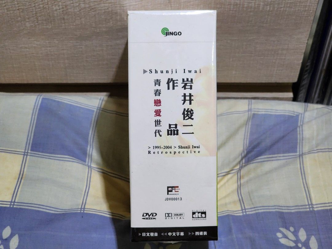 ⭐️ 岩井俊二作品集~ 台灣版DVD boxset (情書/四月物語/青春電