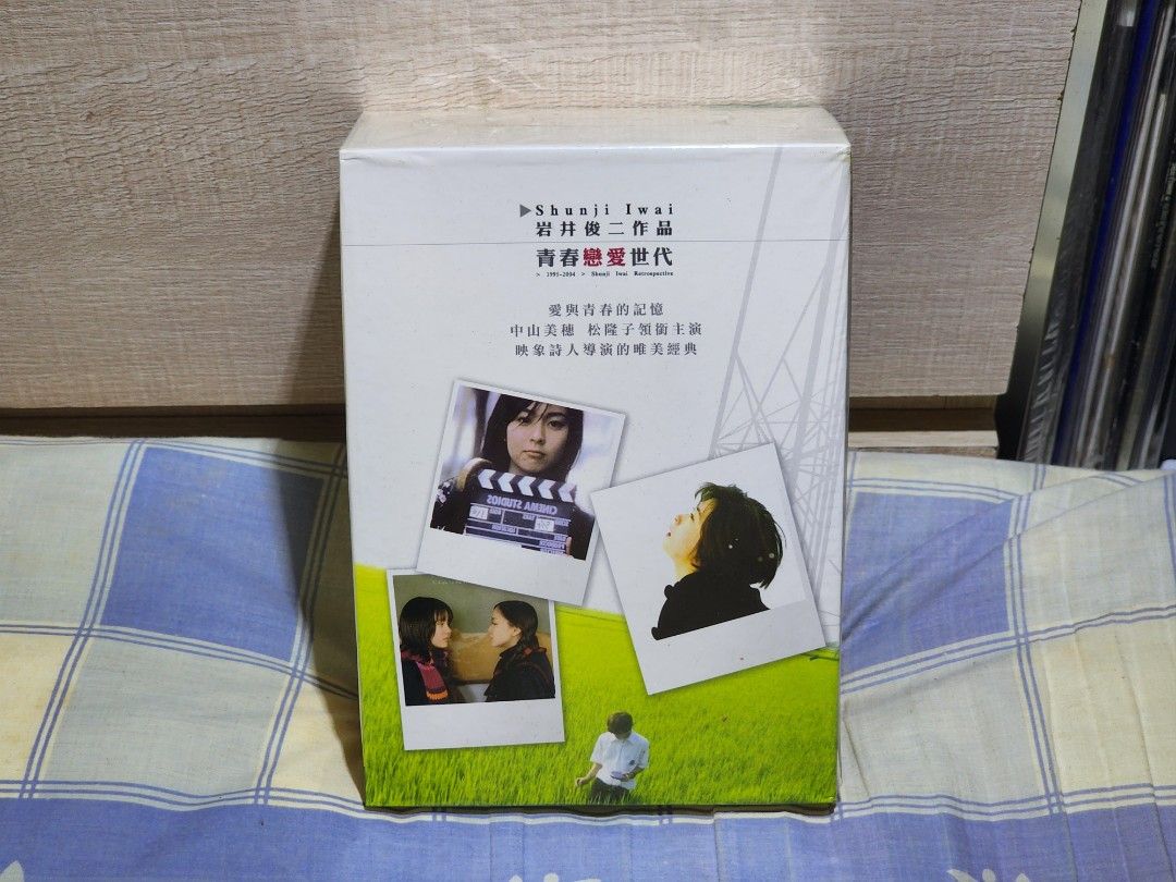 ⭐️ 岩井俊二作品集~ 台灣版DVD boxset (情書/四月物語/青春電