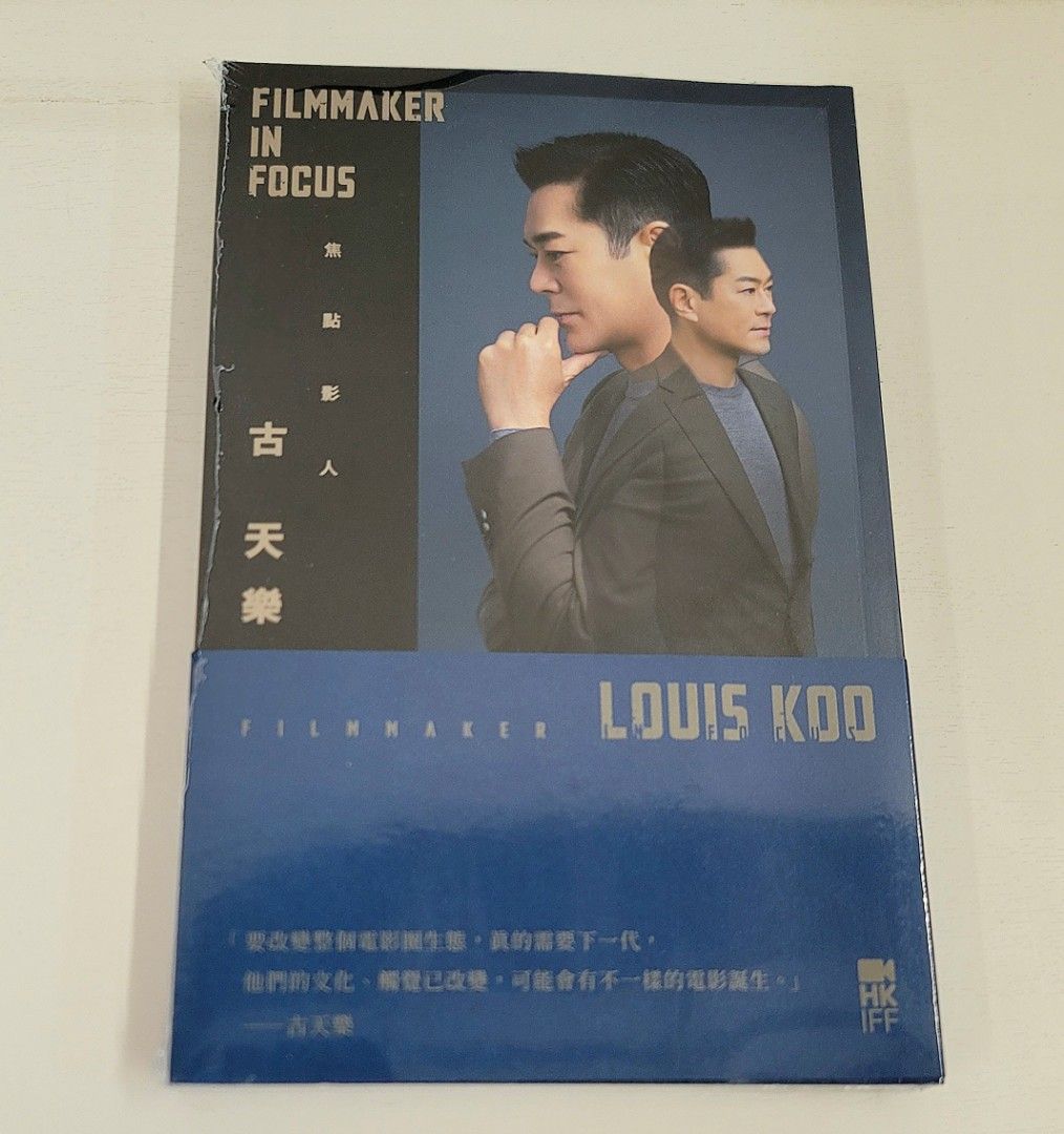 【HKIFF 2025】古天樂 ルイス・クー 香港映画 本 パンフレット HKIFF 2025】古天樂 ルイス・クー 香港映画 本 パンフレット