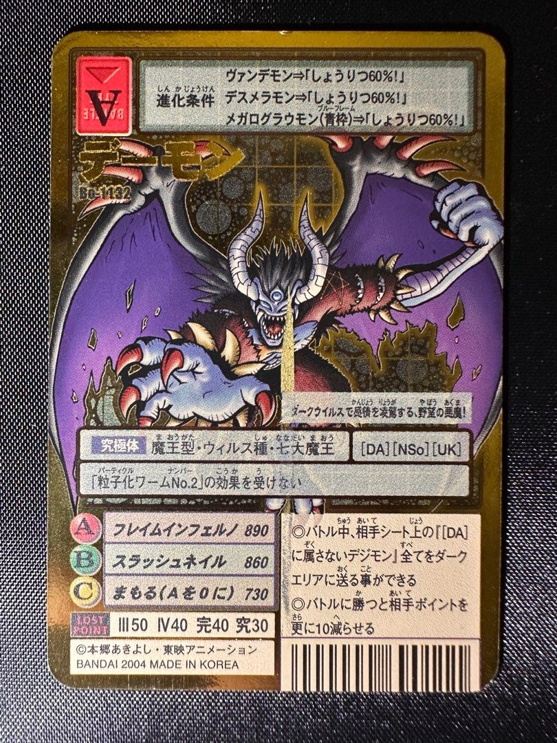 初版金卡數碼暴龍卡（bo-1132), 興趣及遊戲, 玩具& 遊戲類- Carousell