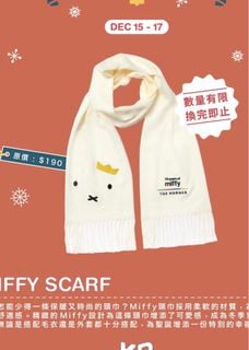 [全新包郵] Korner Miffy 頸巾 scarf64200166183811110
