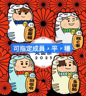 （分類：）位於 。 由 chole47894 提交（商品編號 1369164035，圖片 1）。簡介： 。