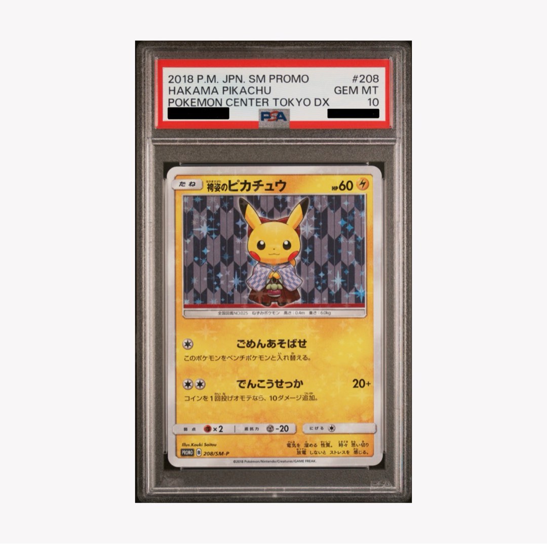日版PSA 10 袴姿和服皮比卡超#208 ／2018 Hakama Pikachu
