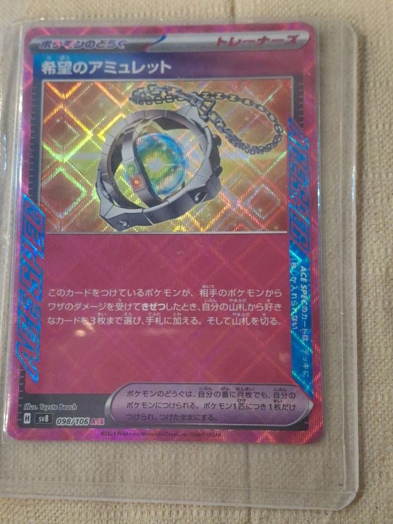 amulet of hope pokemon card If the Pokemon this card is attached to is Knocked Out by damage from an attack from your opponents Pokemon Amulet of Hope | Surging