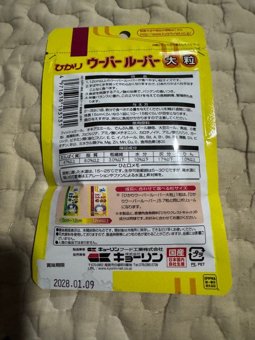 Axolotl Pallets (Category: Pet Food) located in Singapore. Submitted by snoopy_333 (Listing ID 1369263145, Image 2). Description: Brand New Sealed Axolotl Pallets . Expired 09.01.2028.
