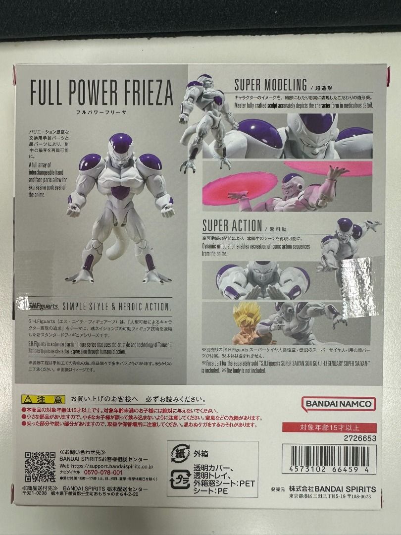 BANDAI SHF S.H.Figuarts FULL POWER FRIEZA / [魂SHOP限定] 龍珠Z FULL POWER 菲利 ...