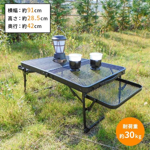Camping Table, Field Rack, Side Table, Mesh Table, Aluminum, Metal ...