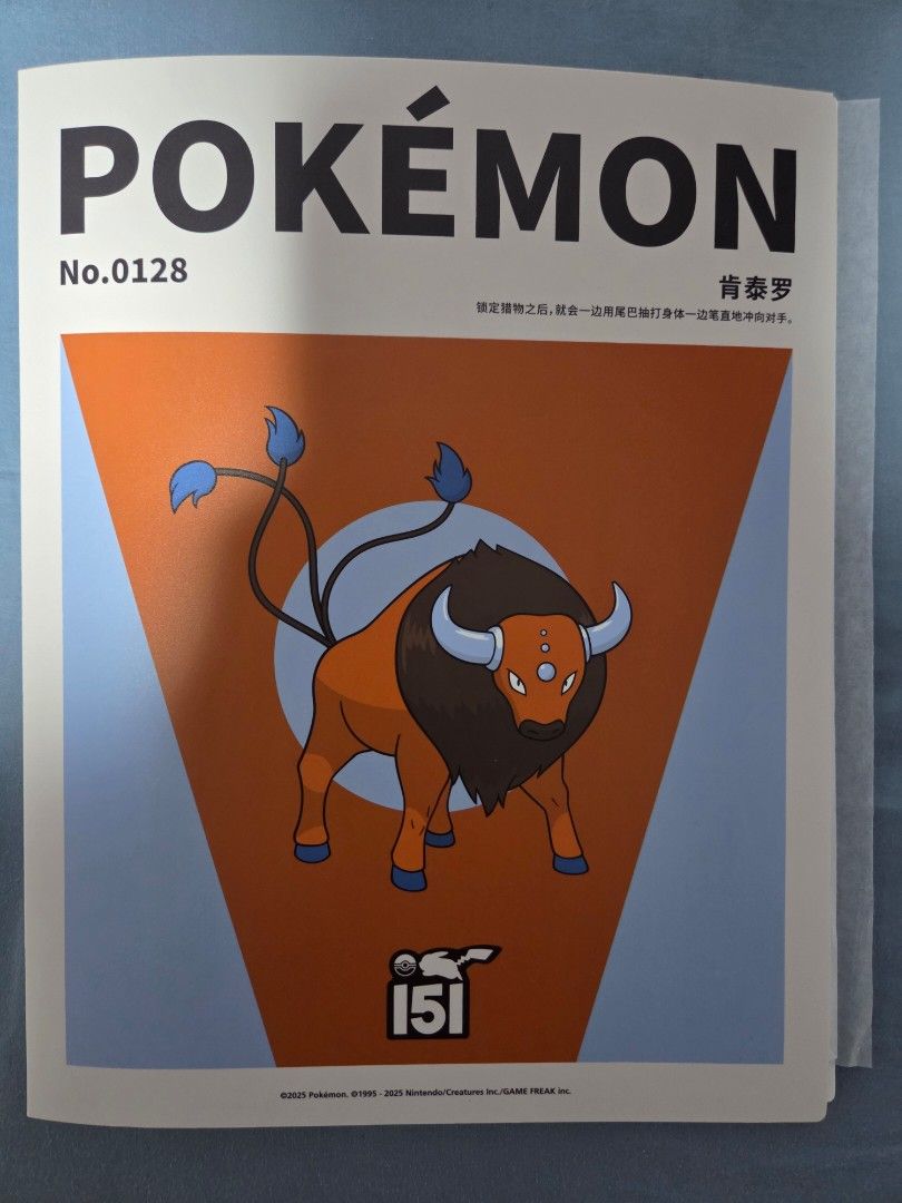 Chinese 151 card binder [Tauros], Hobbies & Toys, Toys & Games on Carousell