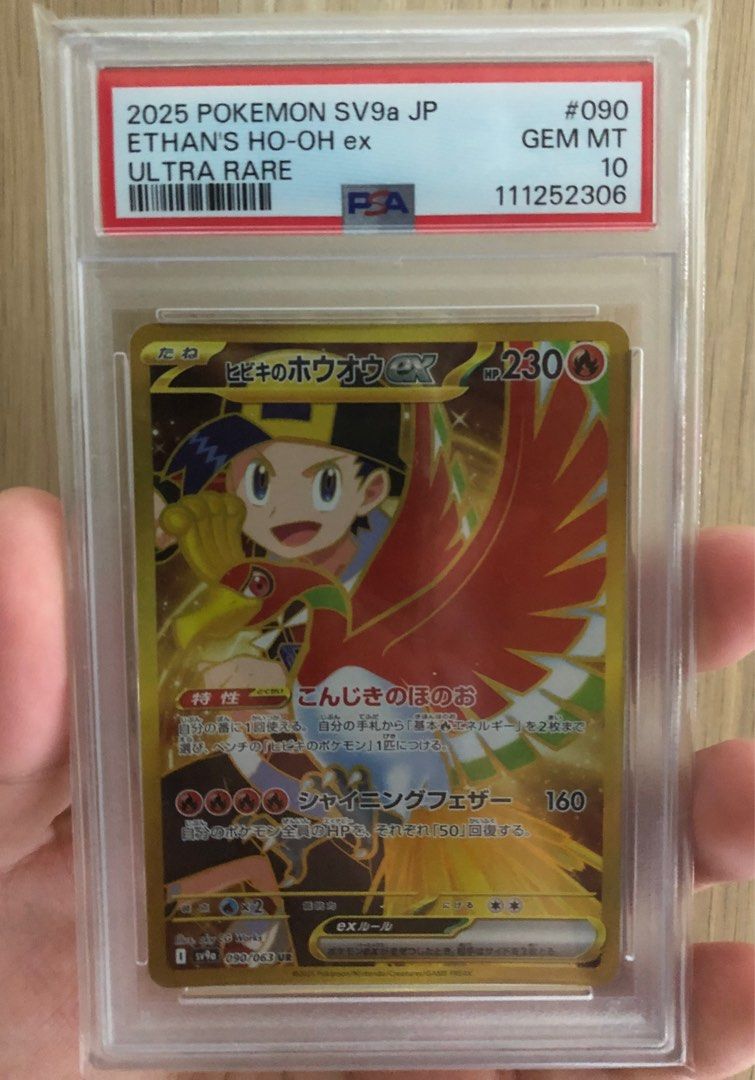 Ethan's Ho-Oh Ex UR 090/063 Japanese Pokemon Card - Heat Wave Arena (SV9a) - Near Mint