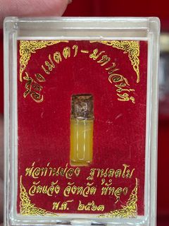 (Category: ) located in . Submitted by 1815amulets (Listing ID 1369300457, Image 1). Description: .