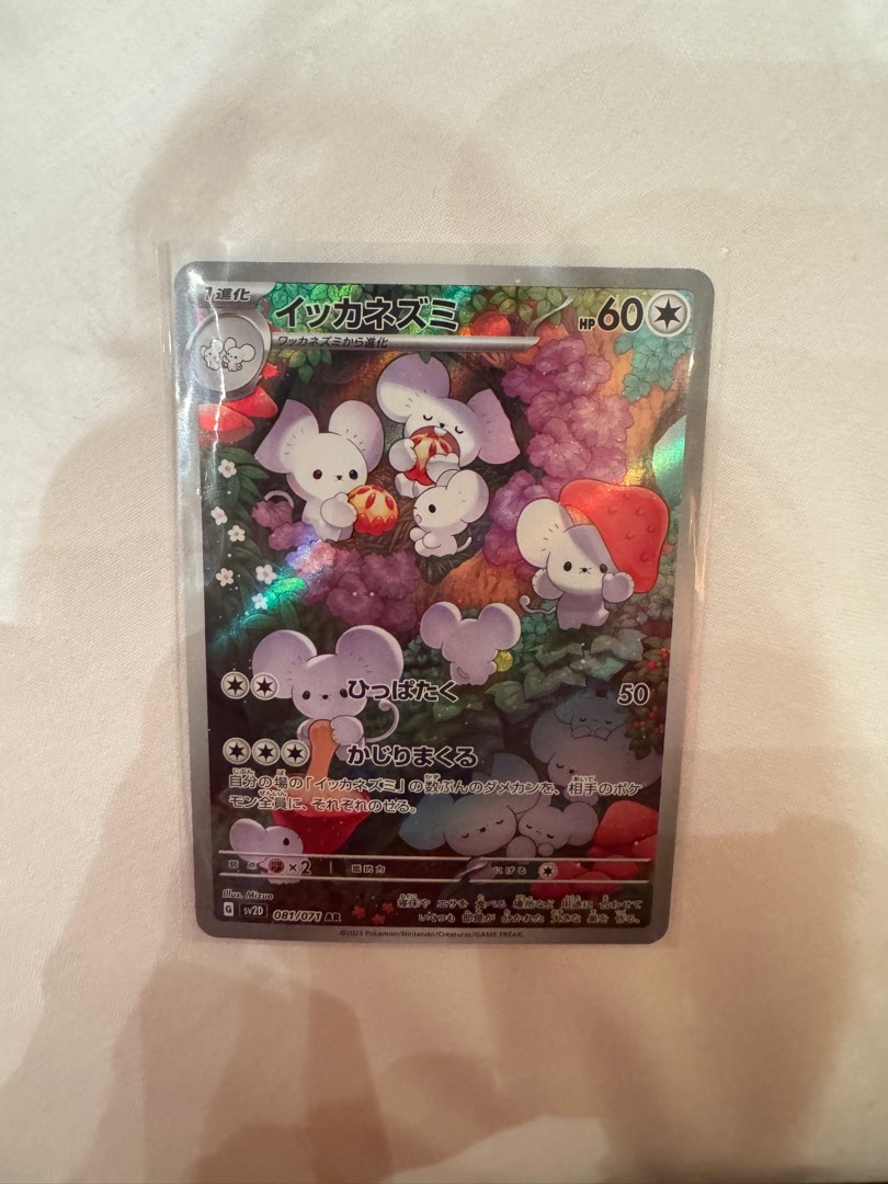 Maushold Card Price PSA 10 Mint Maushold Clay Burst SV2D 081/071