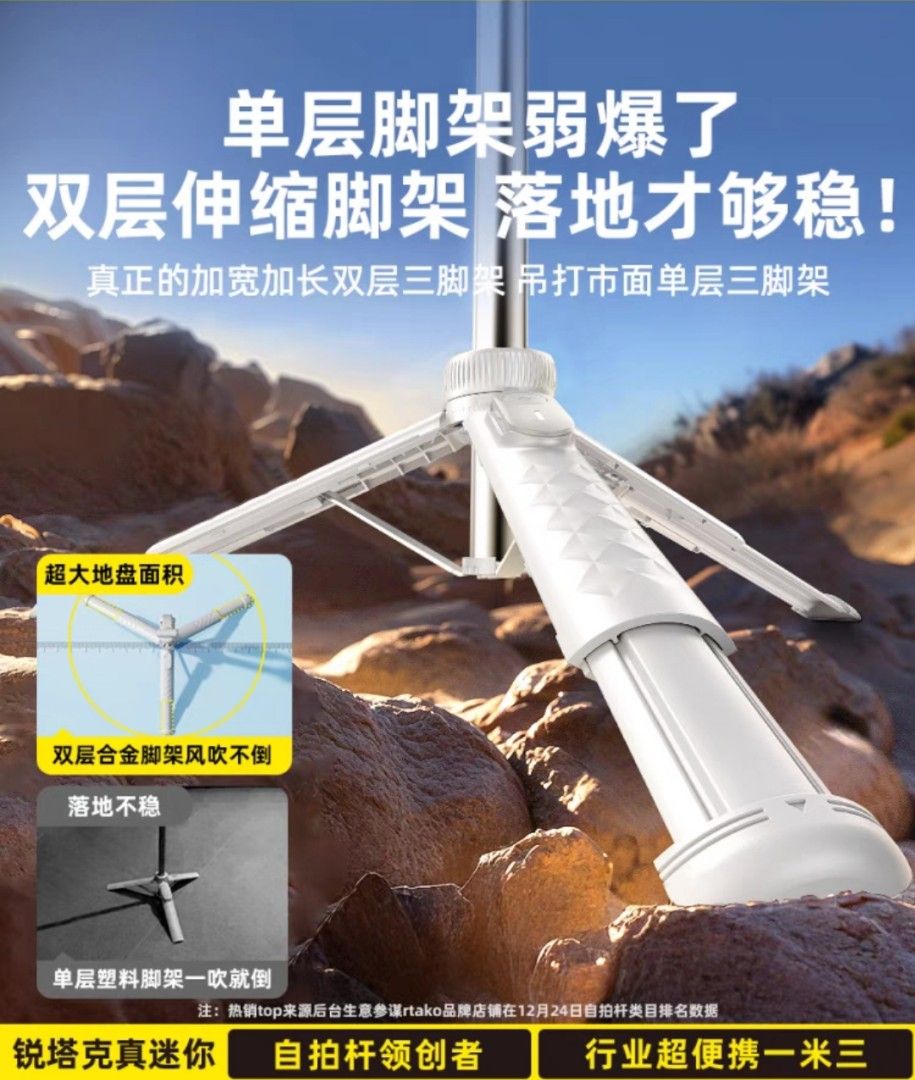 由 yuccccs2 (刊登 ID 1369377146，圖片 2) 提交，位於 台中市 (Taichung) 的 全新自拍腳架，全長130公分、收納長度16公分 (類別：腳架)，說明：全長130公分、收納長度16公分 材質：碳纖維 在淘寶上面逛很久找到評價最好最穩定的一家 實體也真的很輕很迷你 立最高電風扇開最大都不會晃 各方面都很滿意 買了之後發現都在家裡放著 根本沒帶出門過 完全全新 如果是有在拍短影音的應該會很適合你！ 原價台幣350上下 售250～ 也可以捷運公館站面交。