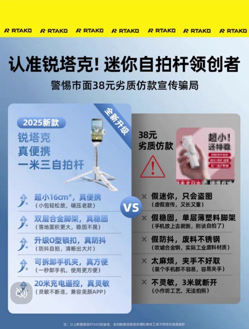 由 yuccccs2 (刊登 ID 1369377146，圖片 3) 提交，位於 台中市 (Taichung) 的 全新自拍腳架，全長130公分、收納長度16公分 (類別：腳架)，說明：全長130公分、收納長度16公分 材質：碳纖維 在淘寶上面逛很久找到評價最好最穩定的一家 實體也真的很輕很迷你 立最高電風扇開最大都不會晃 各方面都很滿意 買了之後發現都在家裡放著 根本沒帶出門過 完全全新 如果是有在拍短影音的應該會很適合你！ 原價台幣350上下 售250～ 也可以捷運公館站面交。