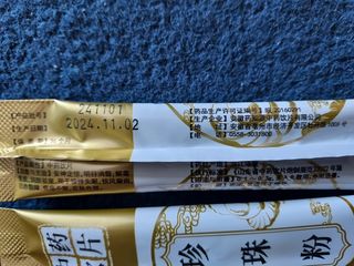 珍珠粉2克(中藥級,可以內服)64166189651074110