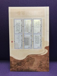 唐詩三百首出售| 郵票及印刷品| Carousell Hong Kong