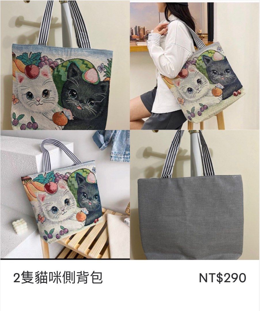 由 june02193360995 (刊登 ID 1369417090，圖片 1) 提交，位於 高雄市 (Kaohsiung) 的 貓咪包包👜 (類別：肩背、側背包)，說明：大容量又超可愛。