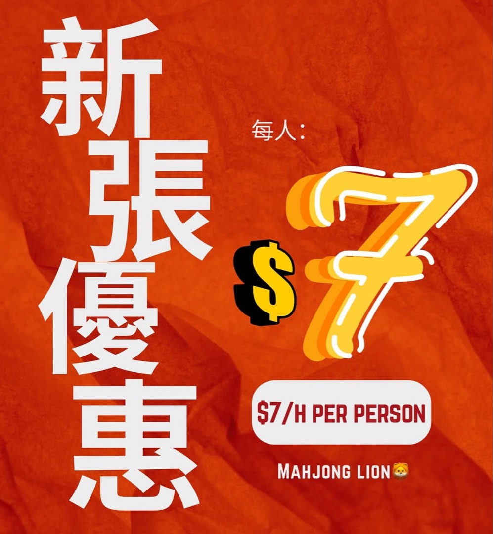 Mahjong Room🀄️63438696503683110