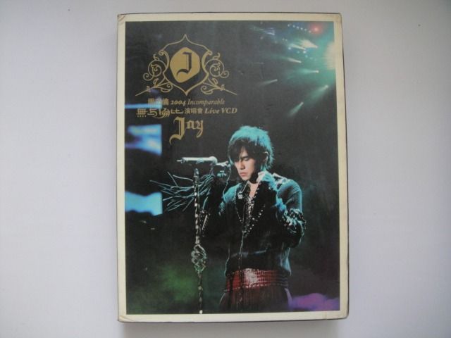 周杰倫- 2004 Incomparable 無與倫比演唱會影音全紀錄Live VCD