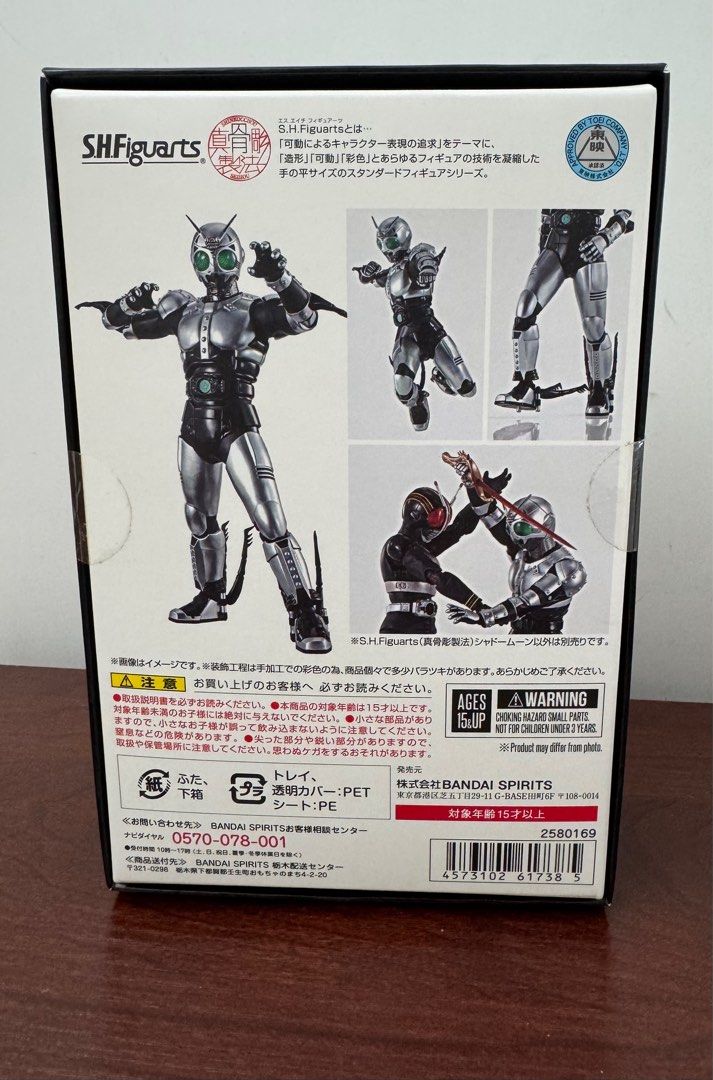 30】未開封 BANDAI S.H.Figuarts 真骨彫製法 仮面ライダーW ファング