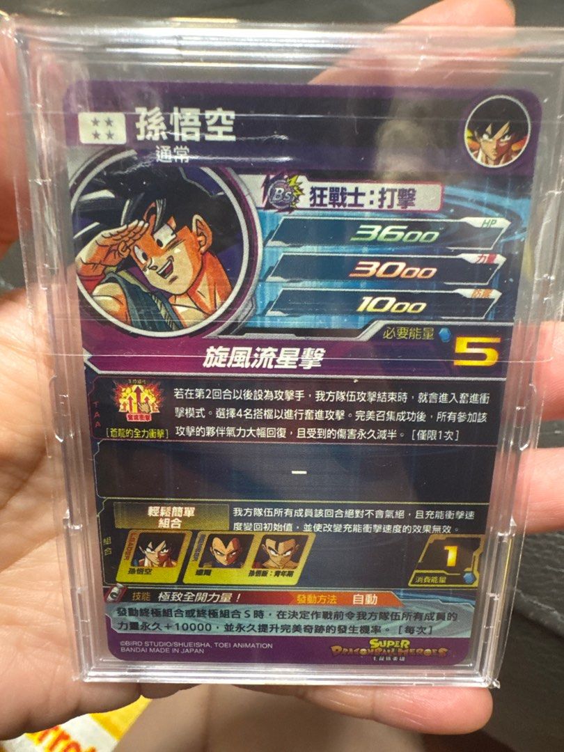 bmt11-asec 孫悟空 ビッグバンミッション11弾ASEC孫悟空（BM11-ASEC）パラレル