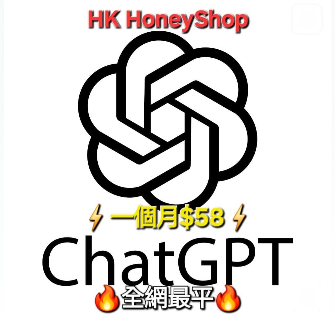【全港最平】ChatGPT Plus chatgpt plus 共用OpenAI 5.2 pro o1 ...