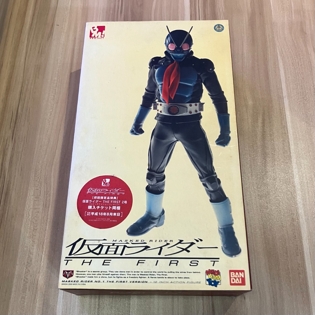 No.1 Kamen Rider The First 1 Action Figure PROJECT BM!, Hobbies & Toys ...