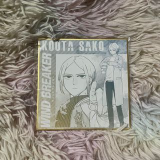 WINDBREAKER ~ Kouta Sako shikishi board