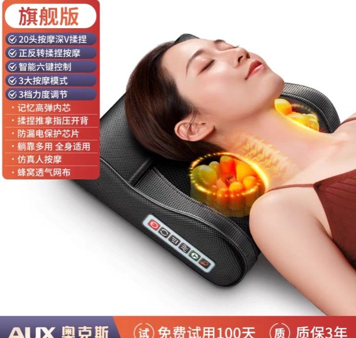 由 chang0917379590 (刊登 ID 1369553525，圖片 2) 提交，位於 桃園市 (Taoyuan) 的 頸椎按摩器，腰部全身多功能按摩墊，肩頸揉捏按枕。 至尊款+可拆分伸拉枕+三大模式+三擋力度+艾草熱敷+正反揉。 (類別：按摩紓緩用品)，說明：頸椎按摩器，腰部全身多功能按摩墊，肩頸揉捏按枕。 至尊款+可拆分伸拉枕+三大模式+三擋力度+艾草熱敷+正反揉。 (旗艦版)780元， (至尊版)980元， 要購買請留言。 貨到付款， 三天到貨， 桃園區中山路，延壽街口(中路里會所)自取。 每個星期五早上11點， (板橋捷運府中站)面交。。