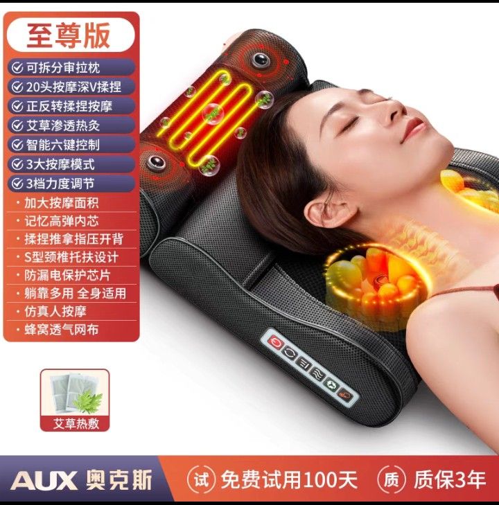由 chang0917379590 (刊登 ID 1369553525，圖片 1) 提交，位於 桃園市 (Taoyuan) 的 頸椎按摩器，腰部全身多功能按摩墊，肩頸揉捏按枕。 至尊款+可拆分伸拉枕+三大模式+三擋力度+艾草熱敷+正反揉。 (類別：按摩紓緩用品)，說明：頸椎按摩器，腰部全身多功能按摩墊，肩頸揉捏按枕。 至尊款+可拆分伸拉枕+三大模式+三擋力度+艾草熱敷+正反揉。 (旗艦版)780元， (至尊版)980元， 要購買請留言。 貨到付款， 三天到貨， 桃園區中山路，延壽街口(中路里會所)自取。 每個星期五早上11點， (板橋捷運府中站)面交。。