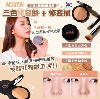 現貨 🇰🇷 韓國 Rire 三色修容餅套組 ( 修容餅 + 修容掃 ) 🥰629414664935691122