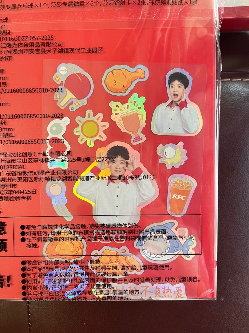 孫颖莎 中国KFC 限定コレクションセット 孫穎莎 ケンタッキーコラボ