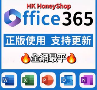 🔥【全港最平】正版 Microsoft office 365+ 1TB OneDrive 家庭版 一年 兩年 三年 五年 5台裝置可同時使用🔥⚠️不要相信永久使用⚠️64183400230403110