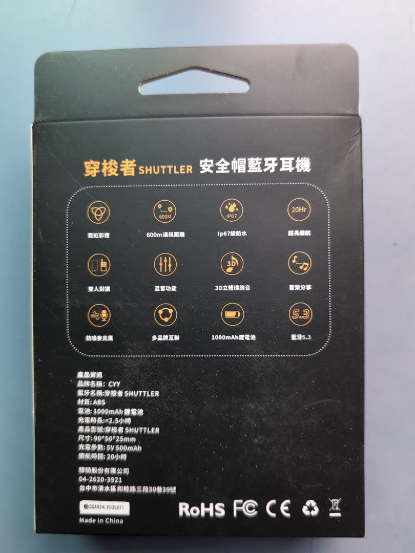 由 htim2464 (刊登 ID 1369512671，圖片 2) 提交，位於 台中市 (Taichung) 的 穿梭者 SHUTTLER藍芽耳機 (類別：耳機)，說明：全新穿梭者 SHUTTLER藍芽耳機。