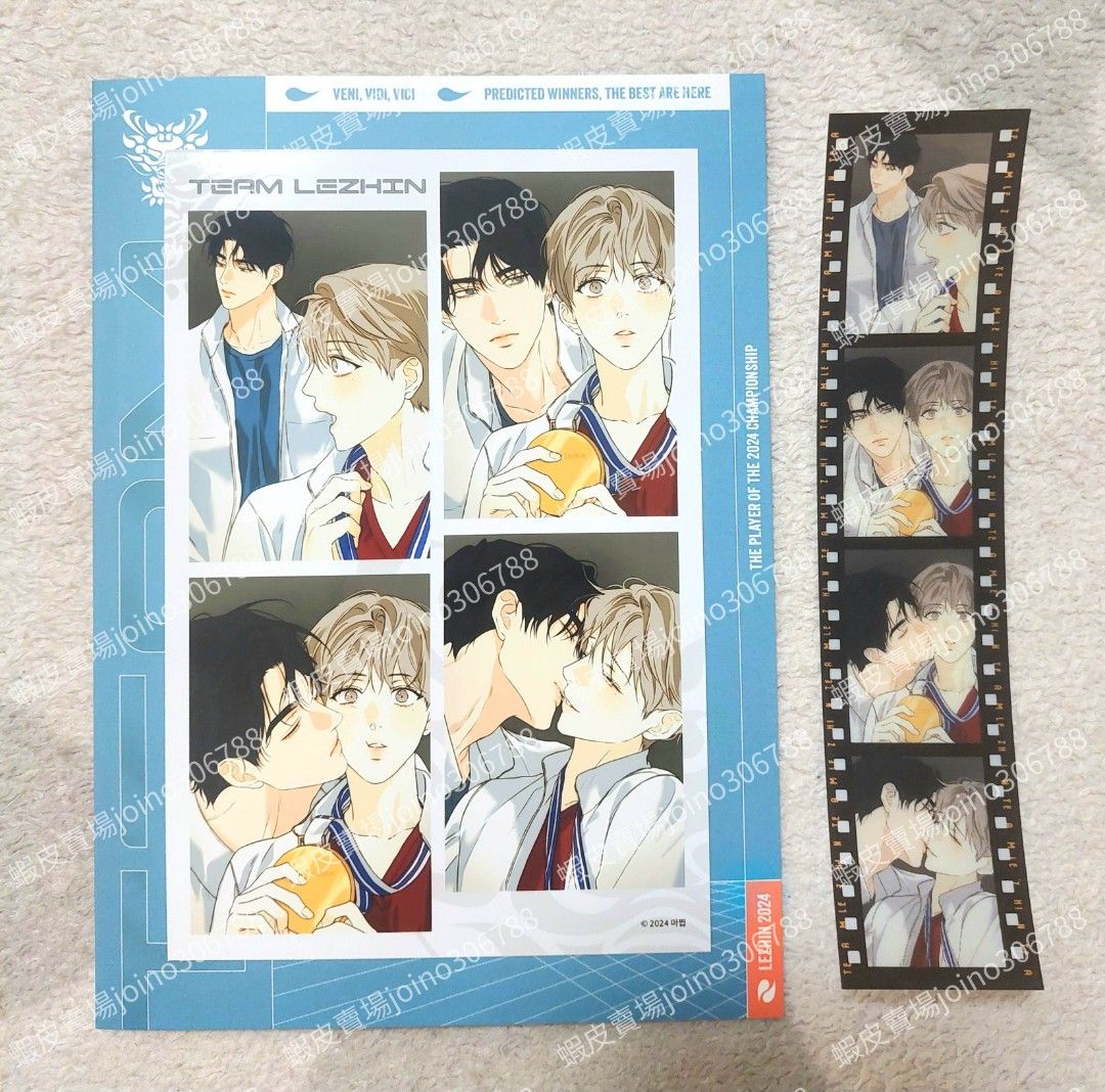 ⭐️週邊⭐️愛慾Team Lezhin 四宮格相卡人生四格膠卷卡韓國BL漫畫韓漫