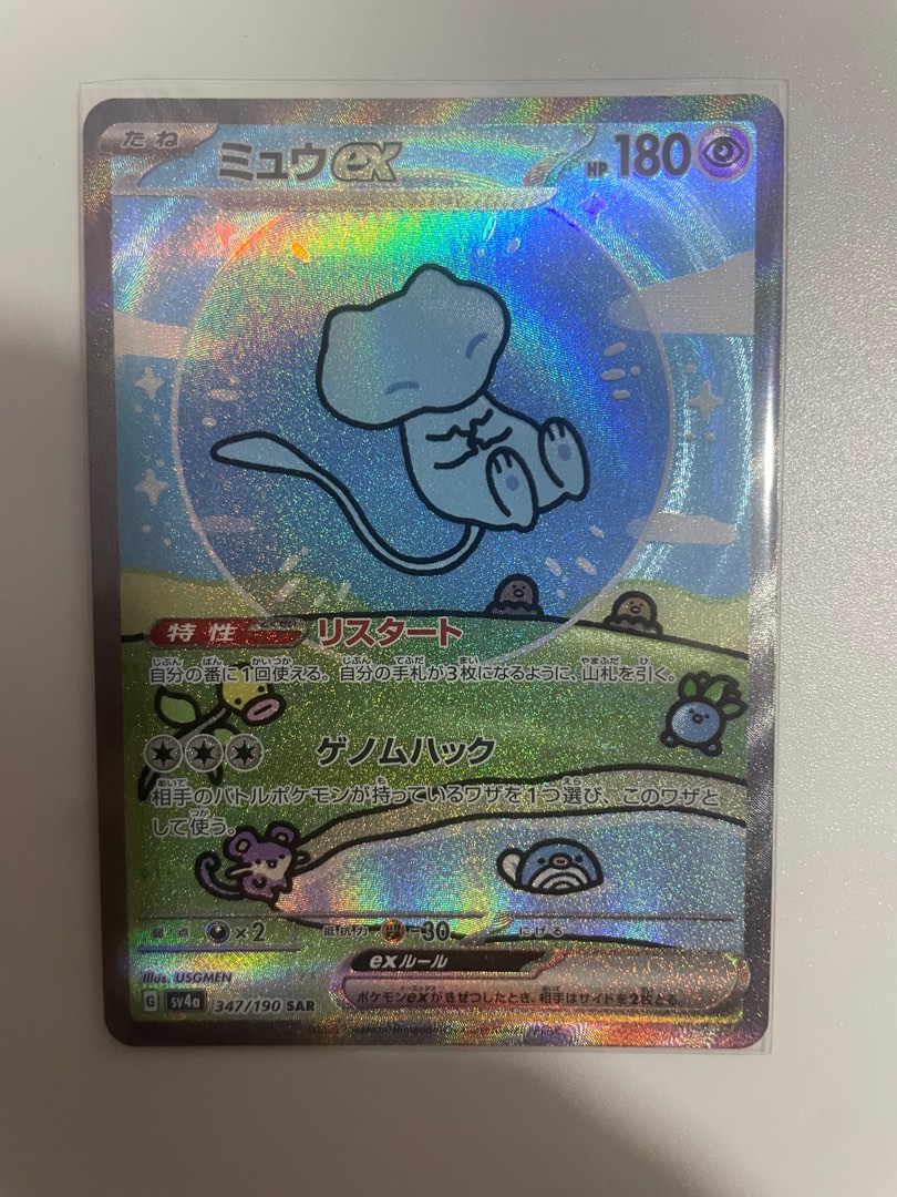 Bubble mew ex japanese SAR 347/190, Hobbies & Toys, Toys & Games on