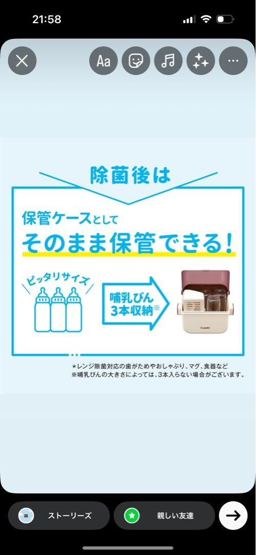 由 ami0019 (刊登 ID 1369649159，圖片 3) 提交，位於 新北市 (New Taipei) 的 日本🇯🇵【combi】全新 微波奶瓶消毒盒 (類別：母乳及奶瓶)，說明：除菌じょーず 新品未使用 定價 2,970円≒630元 放入奶瓶或小零件，放入2杯水，用微波爐加熱5分鐘就可以除菌 除菌後可以直接作為奶瓶支架保管🍼 不可以換物 給一起購買其他商品的人打折☺️🌼 請隨意提問🙇‍♀️ 日本語でお取引可能です☺️ お気軽にご質問ください🌟。