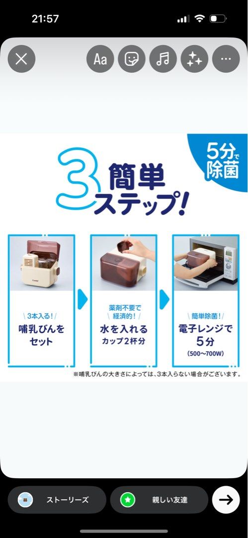 由 ami0019 (刊登 ID 1369649159，圖片 2) 提交，位於 新北市 (New Taipei) 的 日本🇯🇵【combi】全新 微波奶瓶消毒盒 (類別：母乳及奶瓶)，說明：除菌じょーず 新品未使用 定價 2,970円≒630元 放入奶瓶或小零件，放入2杯水，用微波爐加熱5分鐘就可以除菌 除菌後可以直接作為奶瓶支架保管🍼 不可以換物 給一起購買其他商品的人打折☺️🌼 請隨意提問🙇‍♀️ 日本語でお取引可能です☺️ お気軽にご質問ください🌟。