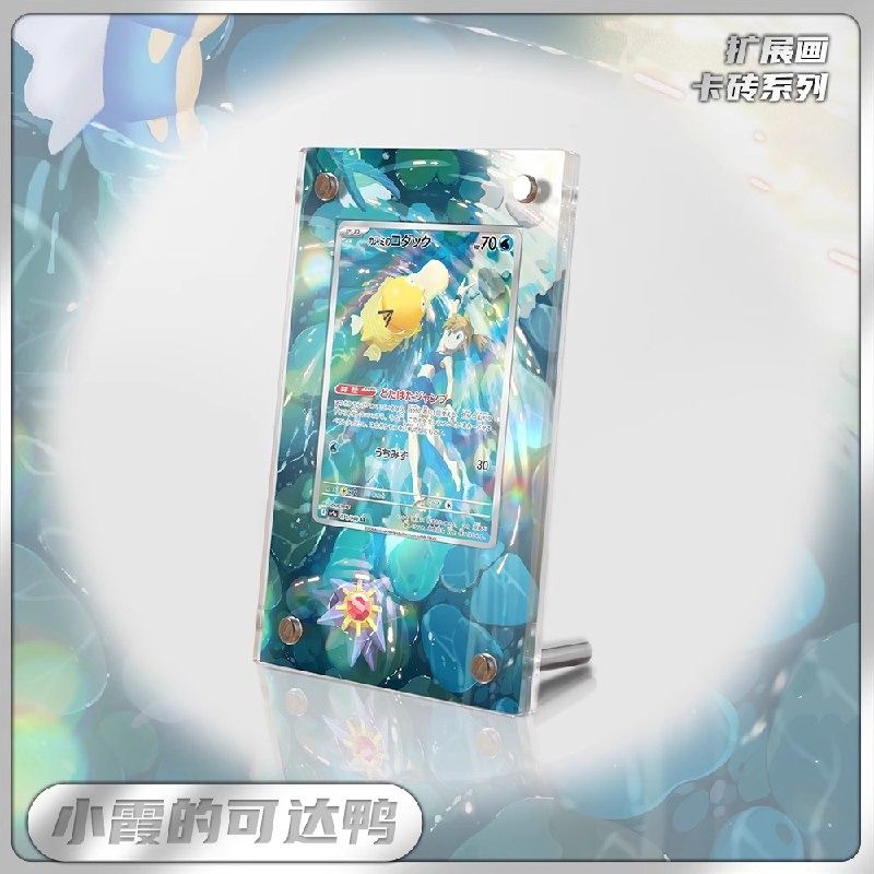 2025 Japanese Pokemon- Full Art Misty's Psyduck - Heat Wave Arena #071