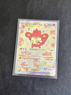nagano pokemon card Shop [Traditional Chinese] Salamence ex / 暴飛龍ex 129/100 SAR – TCGHOBBY main image 1