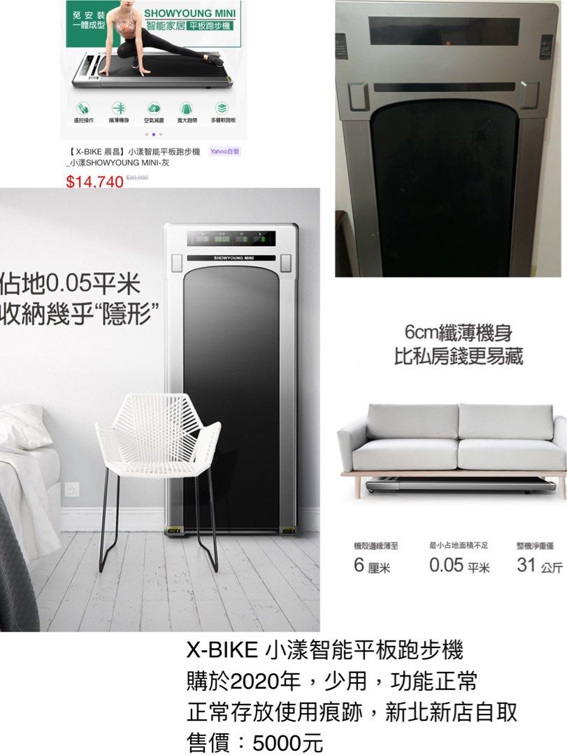 由 chichiyu77 (刊登 ID 1369692242，圖片 1) 提交，位於 新北市 (New Taipei) 的 平板跑步機 (類別：有氧健身器材)，說明：。