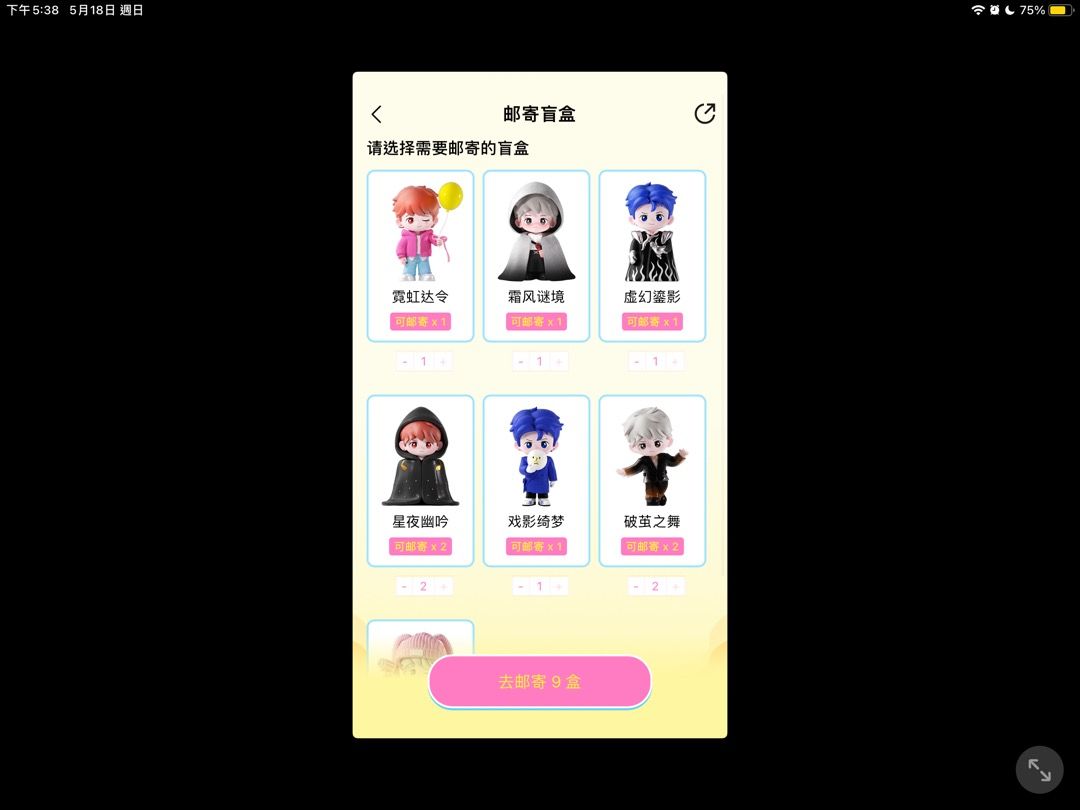 檀健次盲盒, 興趣及遊戲, 玩具& 遊戲類- Carousell