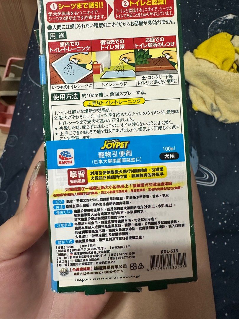 由 kekekeee_ (刊登 ID 1369691973，圖片 2) 提交，位於 台中市 (Taichung) 的 寵物 引便劑 (類別：寵物及其他)，說明：購買寵物用品🉑免費帶走 不確定效期是否過期。
