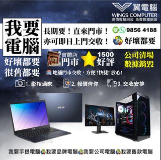 我要桌上電腦  我要電腦  我要主機  我要手提電腦  我要  我要你....     讚好1.1K63010179452033119