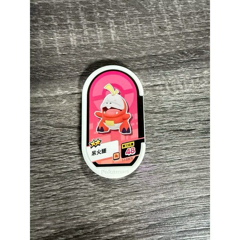 由 throbbing (刊登 ID 1369798980，圖片 1) 提交，位於 新北市 (New Taipei) 的 正版 台版 pokémon Mezastar 1-1-028 呆火鱷 寶可夢明耀之星 星塵1彈 星塵第一彈 超級明星 2星 二星 卡匣 (類別：其他遊戲週邊商品)，說明：機台下卡 自己打的 保證正版 賣場還有舊機台的卡歡迎逛逛 本賣場沒有體驗卡，沒有仿卡。