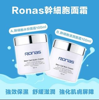 韓國 RONAS 幹細胞面霜系列 100ml64223365367809110