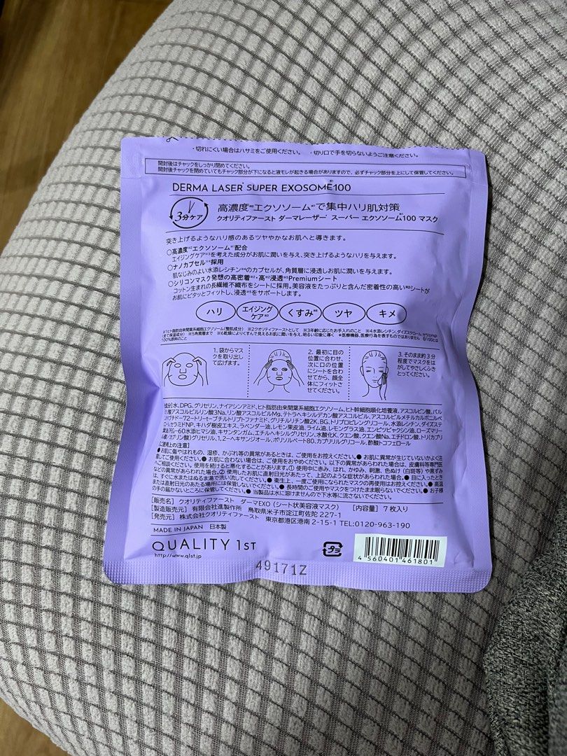 Derma laser 100 super exosome face mask (Category: Face Care) located in Manila. Submitted by ecofinds (Listing ID 1369802525, Image 2). Description: Guaranteed authentic. Bought from Wego drugstore in Japan in May 2025 Opened just to test 1 sheet. Resealable pack has 6 pieces remaining.