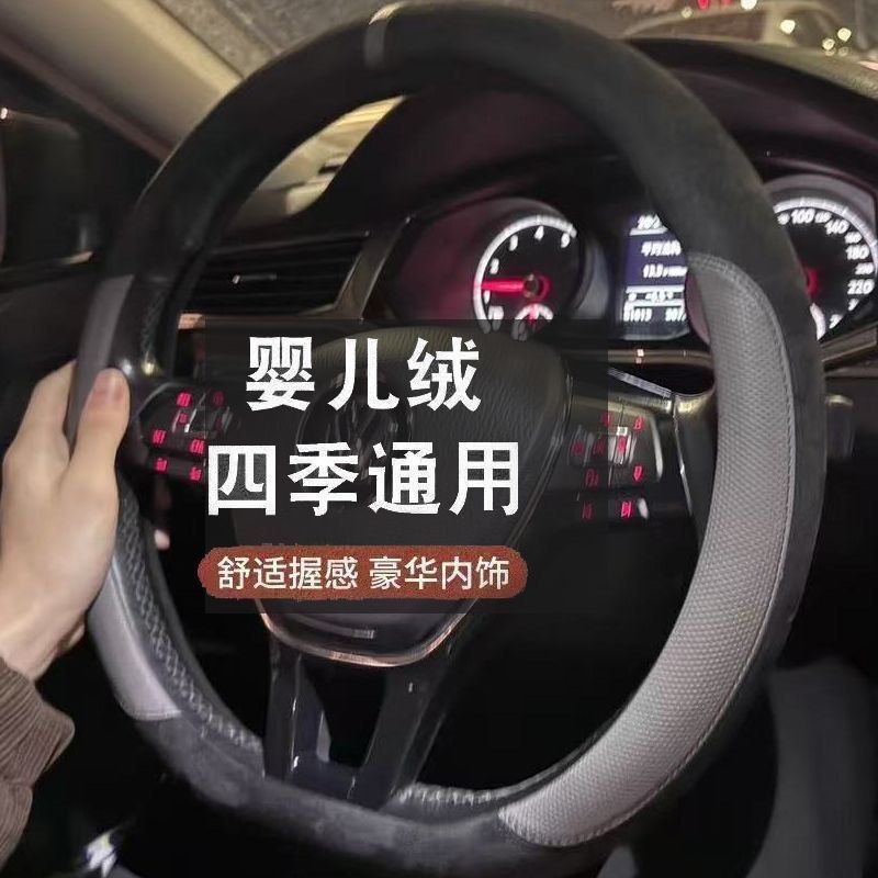 由 min_vivi (刊登 ID 1369732185，圖片 1) 提交，位於 台中市 (Taichung) 的 汽车方向盘套婴儿绒四季通用吸汗防滑男女通用O型汽车保护把套子 (類別：汽機車零配件)，說明：。