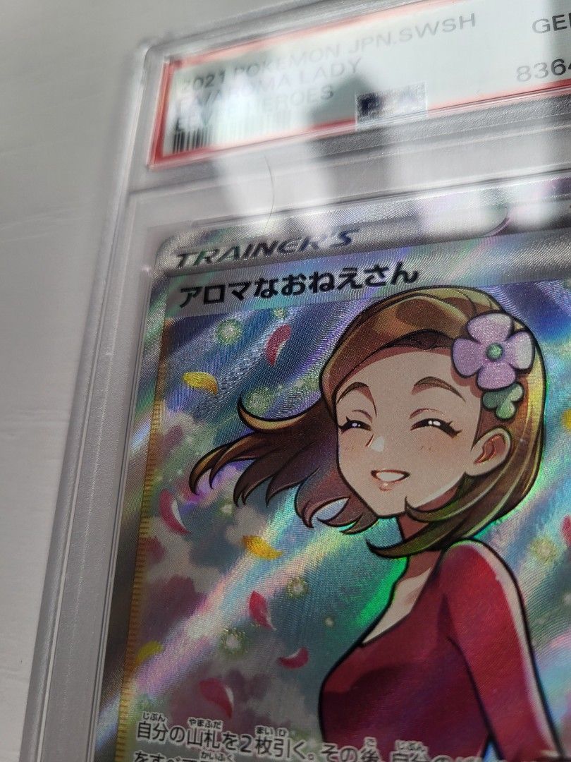 ポケモンカードゲーム Aroma Lady SR psa10 Auction Prices Realized Tcg Cards 2021 POKEMON JAPANESE
